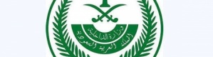 بعد ثبوت أن 17 من أبناء تمير يقاتلون في الخارج .. القبض على ثمانية سعوديين يغررون بالأطفال للتجنيد