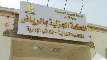 السعودية : السجن لـ17 مداناً بالإرهاب