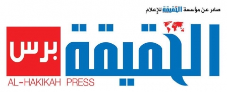 مؤسسة الحقيقة للإعلام تطلق الموقع الإخباري الرسمي لها (الحقيقة برس)