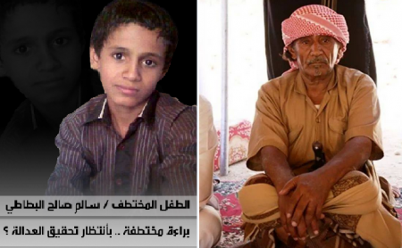 والد الطفل البطاطي  : لجنة المتابعة هي الجهة الوحيدة المخولة بمتابعة قضية اختطاف طفلي