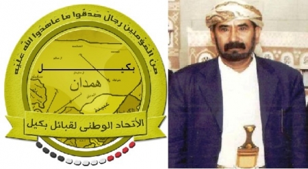 رئيس المجلس الأعلى للإتحاد الوطنى لقبائل بكيل يدعوا إلى حقن الدماء وعدم جر البلاد إلى حرب أهلية