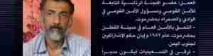 القاعده تنشر فيديو حصاد الجواسيس والسادة الباعلوي تنفي الاتهامات الموجهه للحبشي