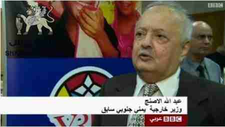 رحيل الاصنج ابو السياسة الواقعية في اليمن الذي تتلمذت على يده