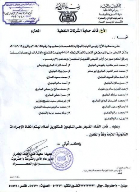 العقيد القحم قبل مقتله يوم أمس في ‘‘غيل بن يمين‘‘ كان يتنقل مع مطلوب للعدالة بسيارته الخاصة