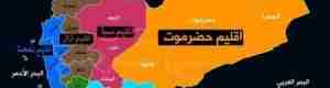 الدعوة لتشكيل حكومتين لإقليمي عدن وحضرموت تنفيذا لمخرجات الحوار الوطني .. مهمة عاجلة للحفاظ على النظام الفيدرالي في اليمن.