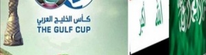 سحب ‘‘ خليجي 23 ‘‘ من العراق إلى الكويت