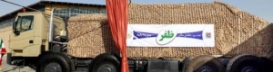 الكشف عن منظومات دفاعية جديدة في إيران‎ (صور)