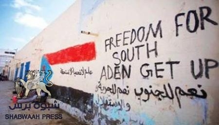 اتركوا جلد الذات يا أبناء الجنوب