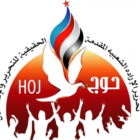 بيان حركة حوج بالدعوة لمليونية ١٤ أكتوبر