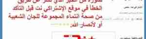 من اقتحم موقع &lsquo;&lsquo;الاشتراكي نت&lsquo;&lsquo; ليسوا من اللجان الشعبية التابعة لأنصار الله
