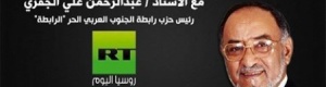 السيد عبدالرحمن الجفري على قناة روسيا مساء اليوم