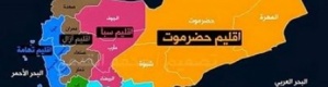 الدعوة لتشكيل حكومتين لإقليمي عدن وحضرموت تنفيذا لمخرجات الحوار الوطني