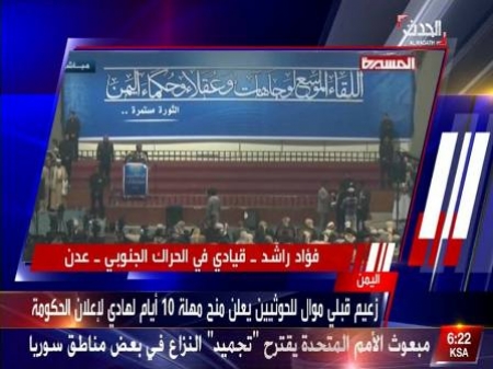 في حوار مع قناة العربية الحدث: فؤاد راشد ما يحصل اليوم في الجنوب ليس استغلالا للوضع السياسي المتدهور الموجود في صنعاء