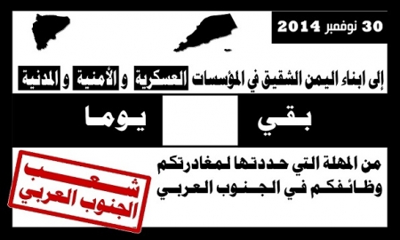 تدشين “عداد تنازلي” بالأيام المتبقية لـ “ لليمنيين” في الجنوب