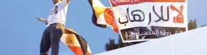 محادثات مصرية ـ خليجية لتشكيل قوة تحالف عسكري ضد الإرهاب .. واليمن مسرح نشاطها