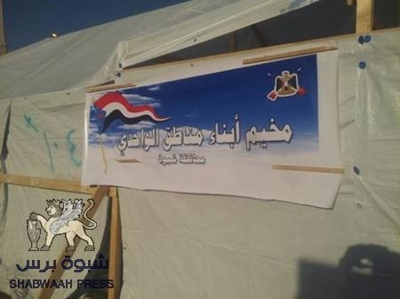 منتدى مخيم ابناء الواحدي شبوة ينظم ندوة ‘‘القانون الدولي من القضية الجنوبية ‘‘  للميسري ..