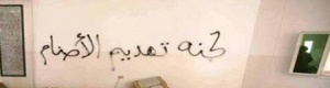 داعش يفجر قبر والد صدام حسين