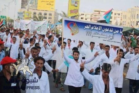 منسقية طلاب جامعة عدن والمعاهد الصحية تنظم فعاليه حاشدة بيوم الطالب الجنوبي في ساحة الحرية