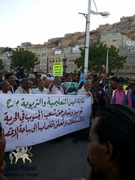 في المسيرة التي نظمتها عصر اليوم بساحة الاعتصام المفتوح بالمكلا نقابة المهن التعليمية والتربوية بحضرموت تؤكد تمسكها بمطلب التحرير والاستقلال