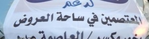 قافلة الشحر تصل ساحة الاعتصام الجنوبي وتتكفل بطباخة 5000 ألف وجبة غداء للمعتصمين الجمعة القادمة