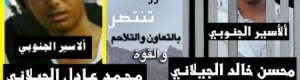 دماء الشهداء لم تشفع لأبنائهم المعتقلين !