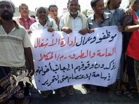 موظفي وعمال الإذاعة المحلية وادارة الأشغال العامة والطرق بالمكلا يعلنون أنضامهم الى لساحة الاعتصام