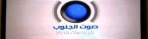 انطلاق بث تجريبي أولي لقناة فضائية جنوبية جديدة ..اسم وتردد القناة&lrm;