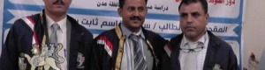 الطالب سفيان العلياني ينال الماجستر بامتياز من جامعة عدن