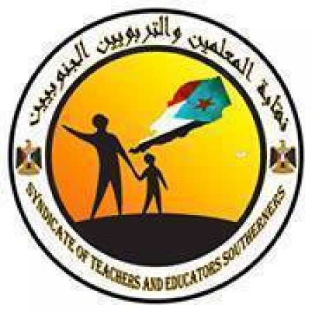 الهيئة القيادية لنقابة المعلمين الجنوبيين تعلن عن خطوات التصعيد القادمة