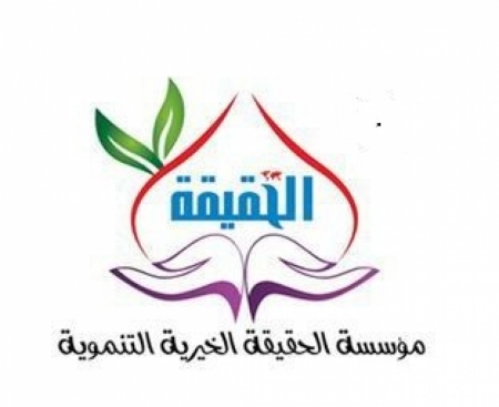 مؤسسة (الحقيقة) الخيرية ترعي إقامة طبق خيري لصالح مرضى السرطان بكلية الطب