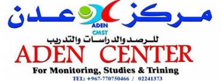 بلاغ صحفي صادر عن مركز عدن للرصد والدراسات والتدريب حول منع الأخ حسن باعوم من دخول مدينة عدن
