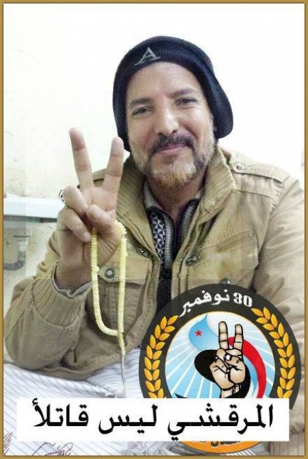 متى تسلم السلطات في صنعاء المرقشي لإسرائيل لإعدامه؟