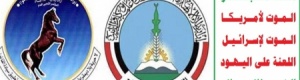 تحالف حوثي اصلاحي مؤتمري طور التكوين