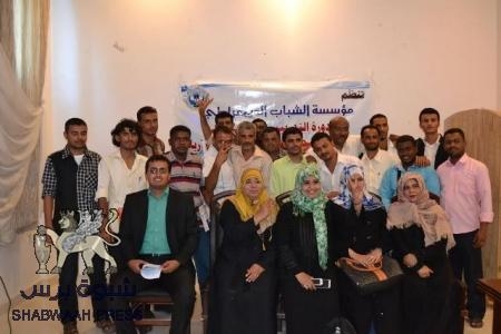 اختتام دورة تدريبية في فن التحرير الصحفي وكتابة التقارير الصحفية بعدن