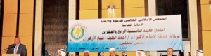 الأزهر ينشئ لجنة مصالحة لإنهاء الصراعات وحقن دماء المسلمين