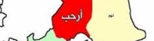 احداث ارحب وأسماء المناطق التي سيطرت عليها اللجان الشعبية وبيان المكتب الإعلامي للحوثي