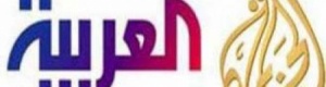 الدعوة الى غلق قناتي الجزيرة والعربية لتبريرها العمليات الإرهابية في اليمن