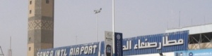 مدير مطار صنعاء رسوم فتح صالة التشريفات اجراء متبع في المطارات الدولية