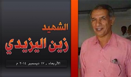 اللجنة الأمنية بعدن: تقرير التحقيق في وفاة اليزيدي سيكون جاهزاً السبت أو الأحد