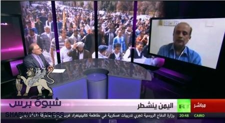 محسن بن فريد لقناة روسيا :على المملكة العربية السعودية أن تتلمس حقيقة إرادة شعب الجنوب والتعاطي مع هذه الإرادة.