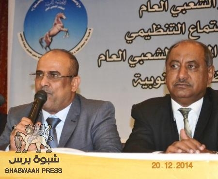 البيان الختامي للاجتماع الثالث لقيادات المؤتمر الشعبي العام بالحافظات الجنوب‎
