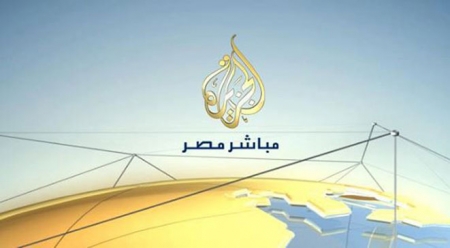 كواليس إغلاق ‘‘الجزيرة مباشر مصر‘‘