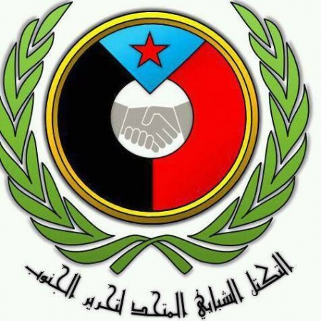استمرار التصفية لن يثني الشعب الجنوب عن التنازل عن حقه.. بيان سياسي هام للتكتل الشبابي