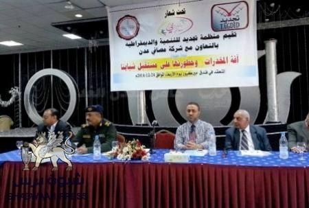 إقامة ندوة حول آفة المخدرات وخطرها على مستقبل الشباب