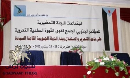 المؤتمر الجنوبي الجامع وموقف القائلين ..خلقت لأعترض، جئت إلى هذا العالم كي أحتج