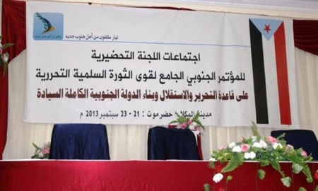 تأجيل عقد المؤتمر الجامع : بيان صادر عن هيئة رئاسة اللجنة التحضيرية للمؤتمر الجنوبي الجامع للتحرير والاستقلال