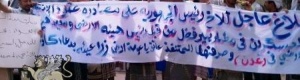 وقفة احتجاجية امام مبنى محافظة عدن و مبنى مكتب الهيئة العامة للاراضي