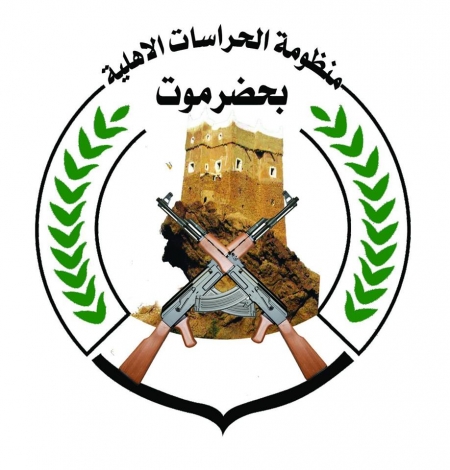 إعادة تفعيل منظومة الحراسات الأهلية بالمكلا لحفظ الأملاك الخاصة والعامة.