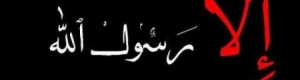 كاتب يمني يقول أن الرسول لم يغادر المجرّة وأهدى بردته لشاعر وصف أرداف إبنة عمه