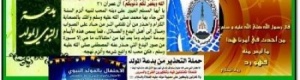 ناشط اشتراكي ينصح الإصلاح بالاحتفاء بمولد النبي (ص) أم انه فقط يفقه فتاوي التكفير